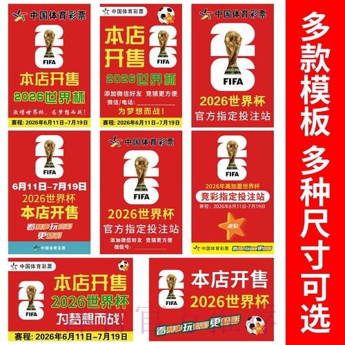 世界杯下注最新地址官方