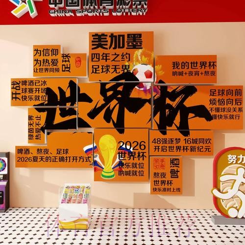 2026世界杯下注正规入口地址