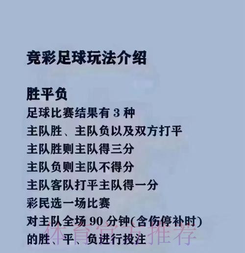 世界杯买球实时全站攻略详解